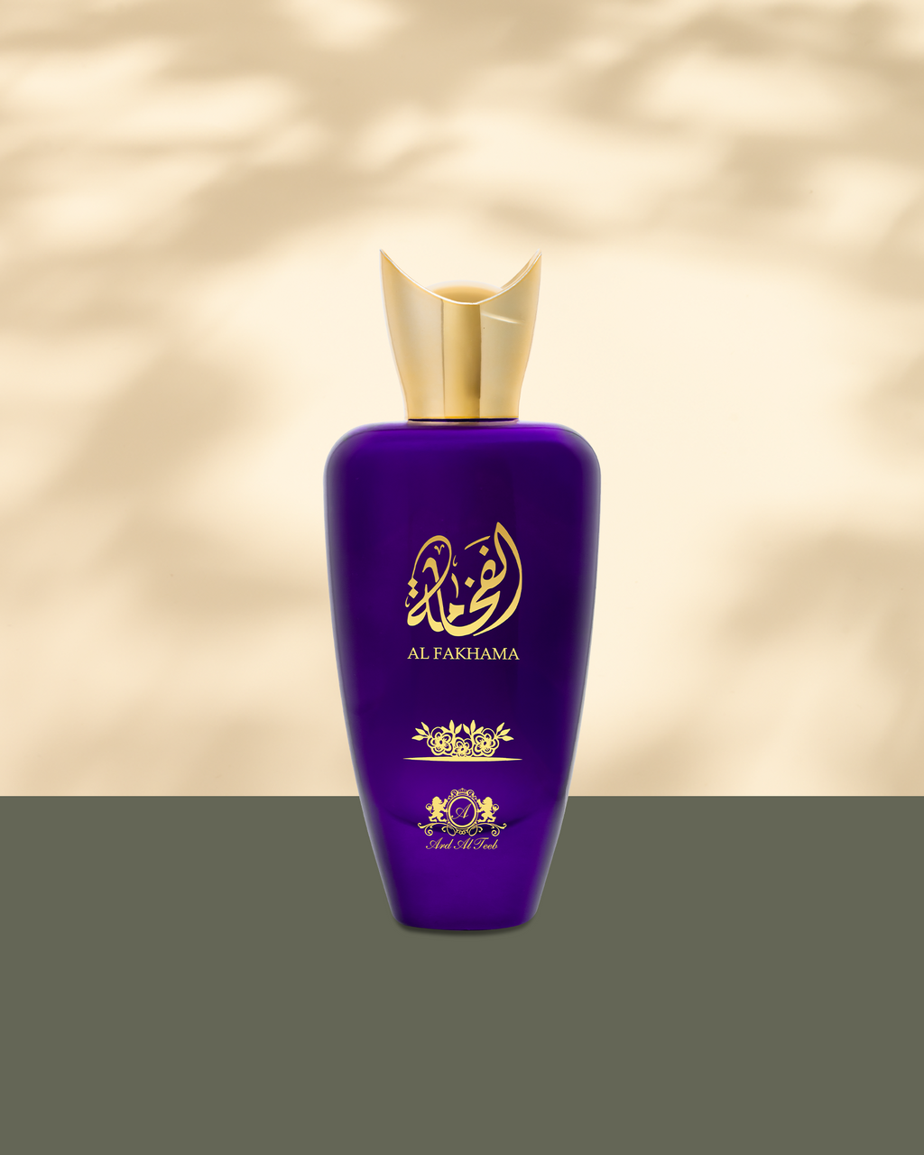 Al Fakhama