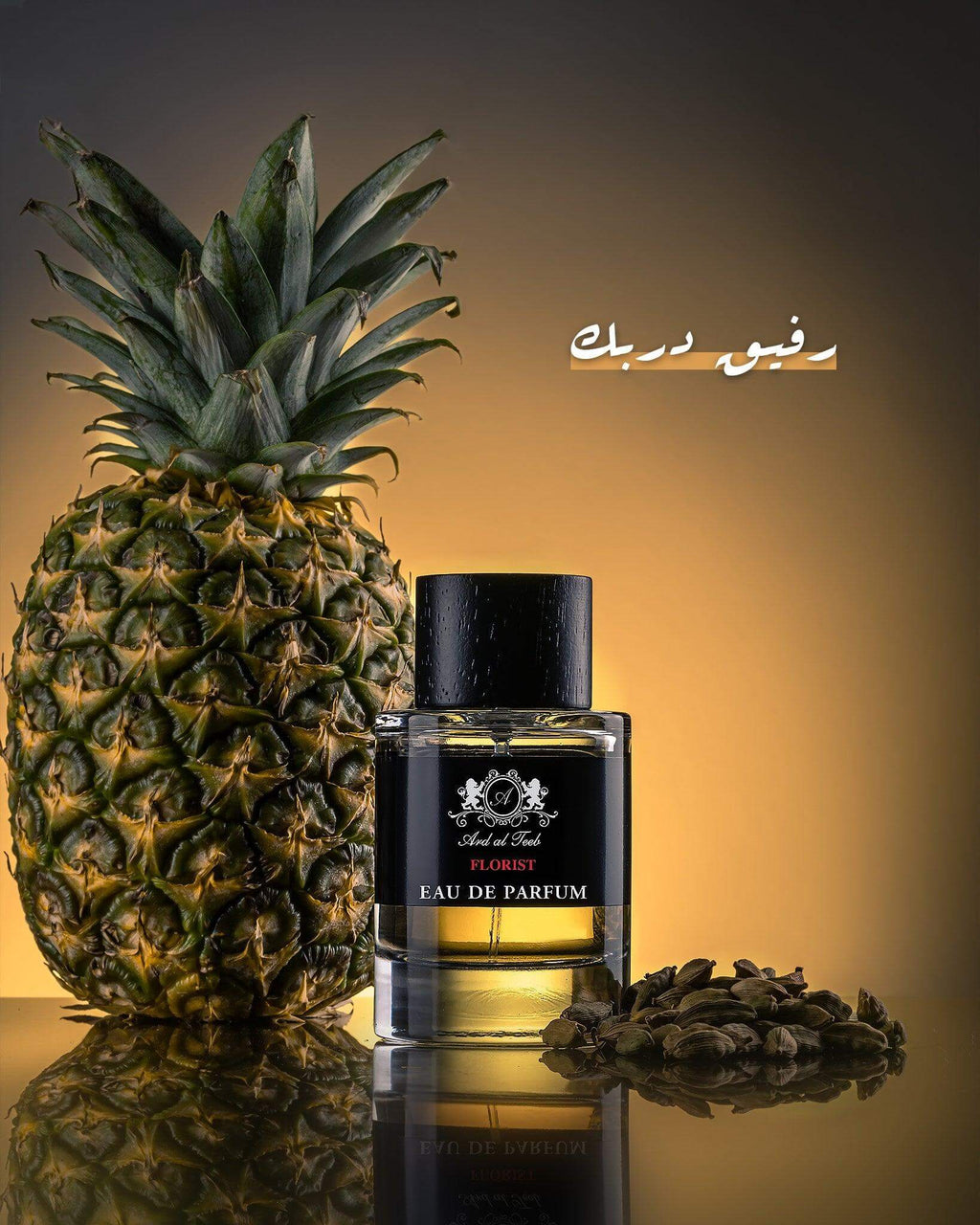 Florist - ARD ALTEEB