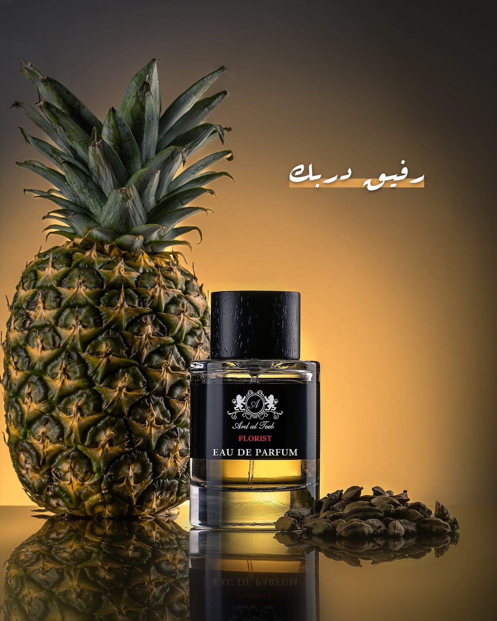 Florist - ARD ALTEEB